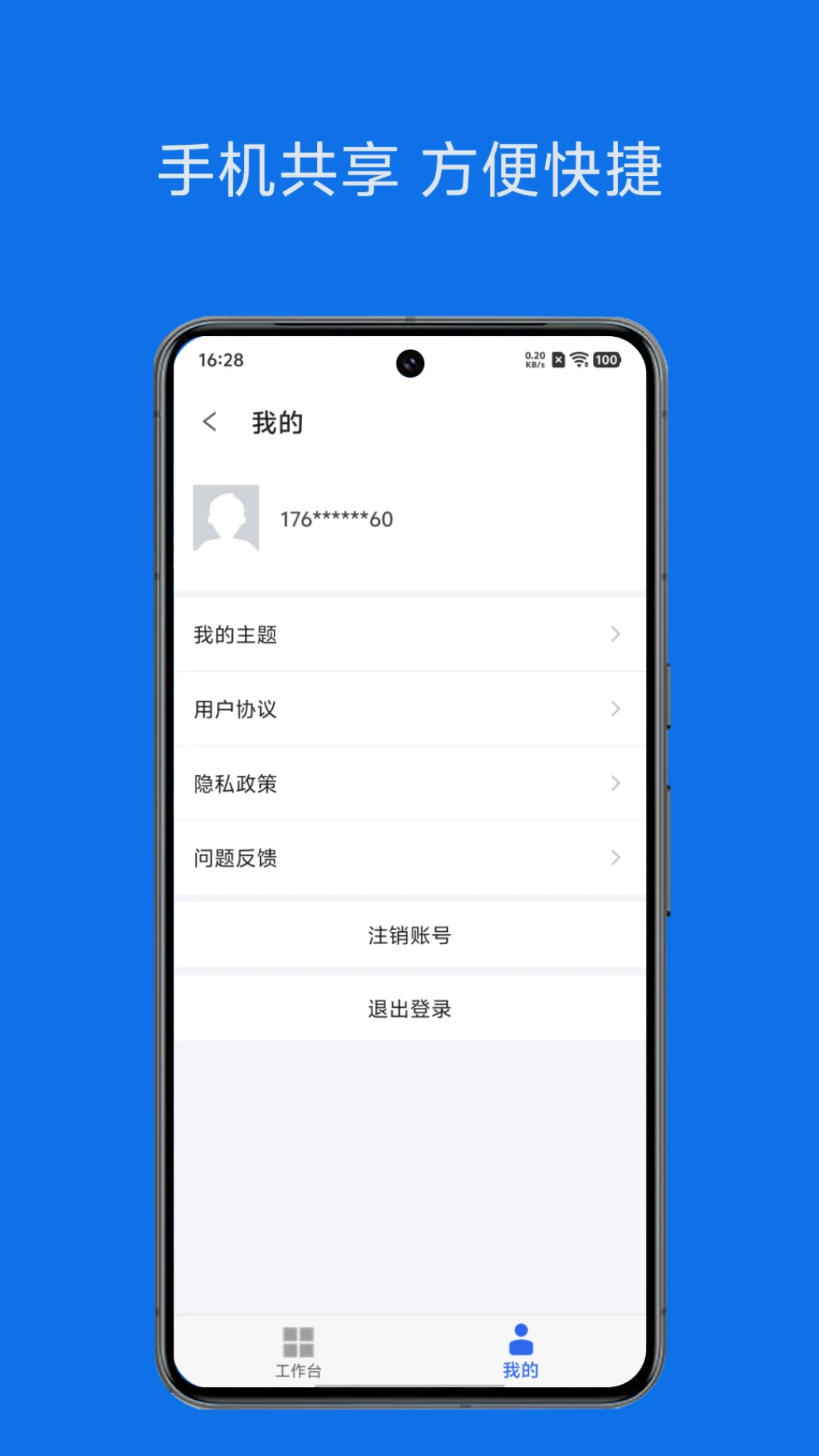 ���칫2026�ٷ����°汾v1.4.0 ��׿���ͼ