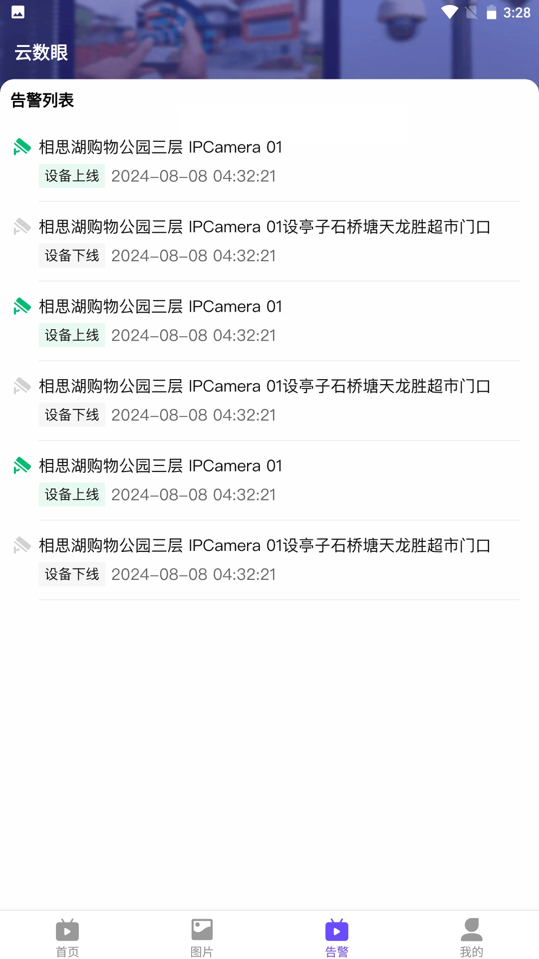 ������(�豸��������)v2.2.0 ��Ѱ��ͼ