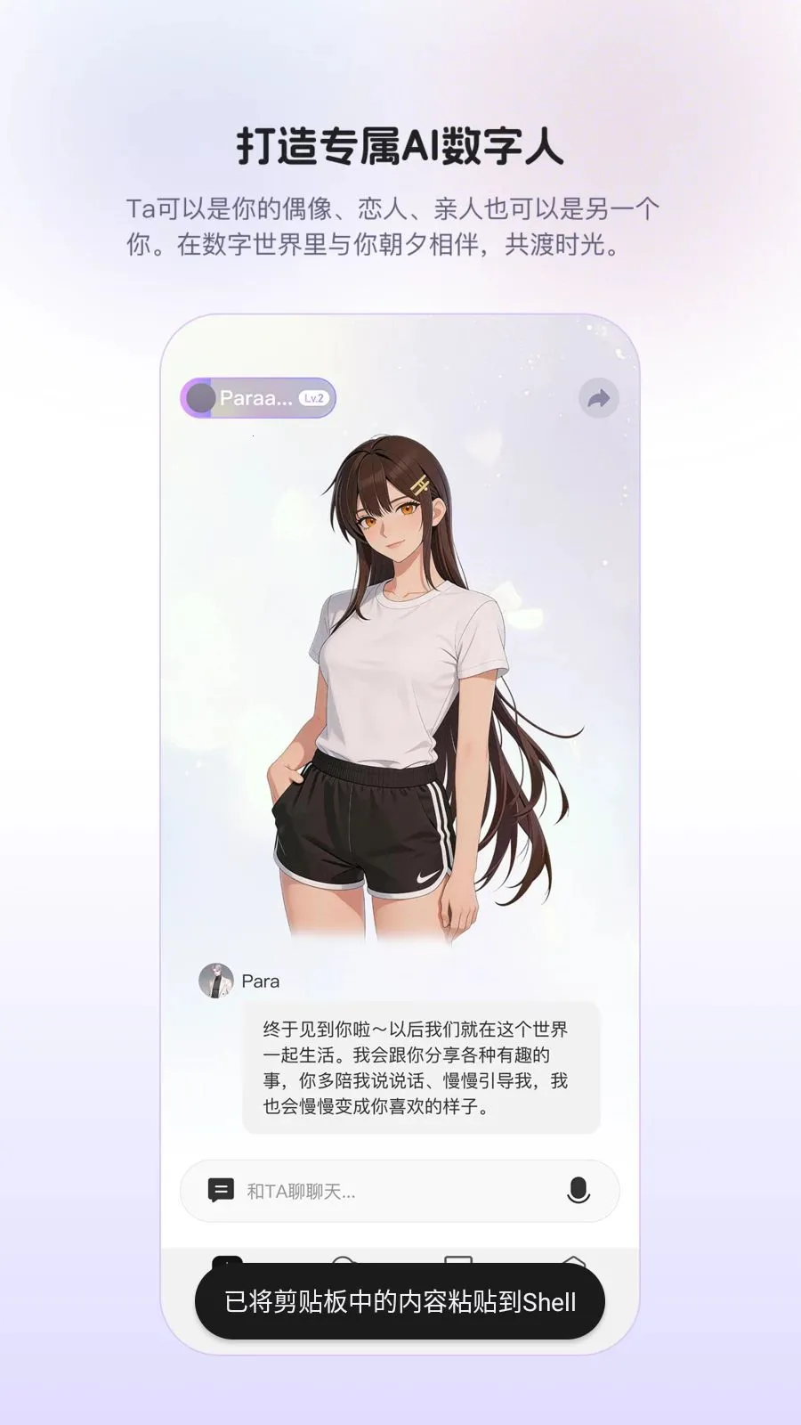 Para��׿���ֻ���v1.0.9 ��Ѱ��ͼ