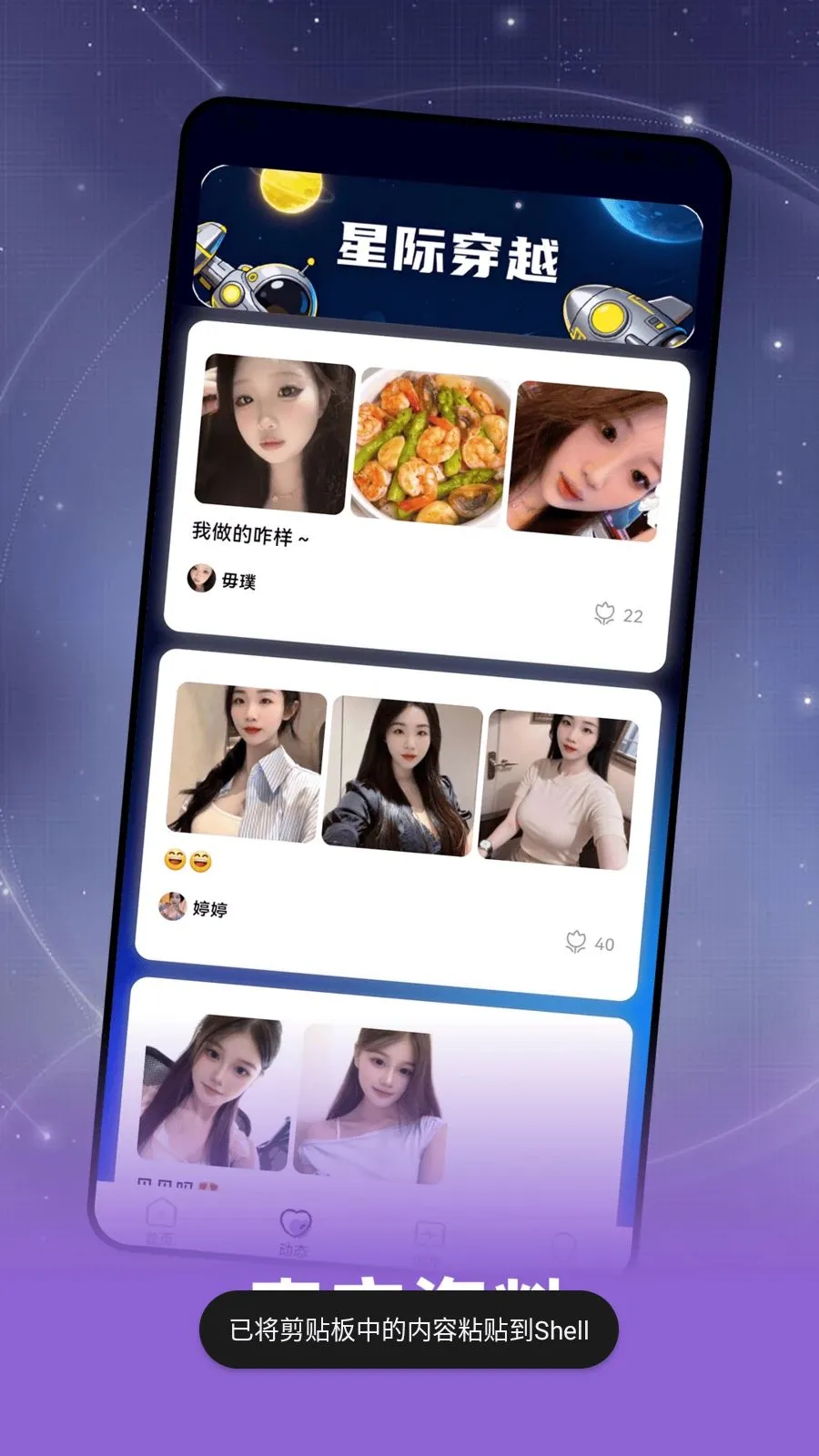 Ȥ���(�罻����APP)v2.0.1 ��׿���ͼ
