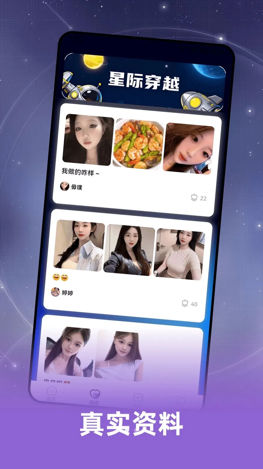 Ȥ���(�罻����APP)v2.0.1 ��׿���ͼ