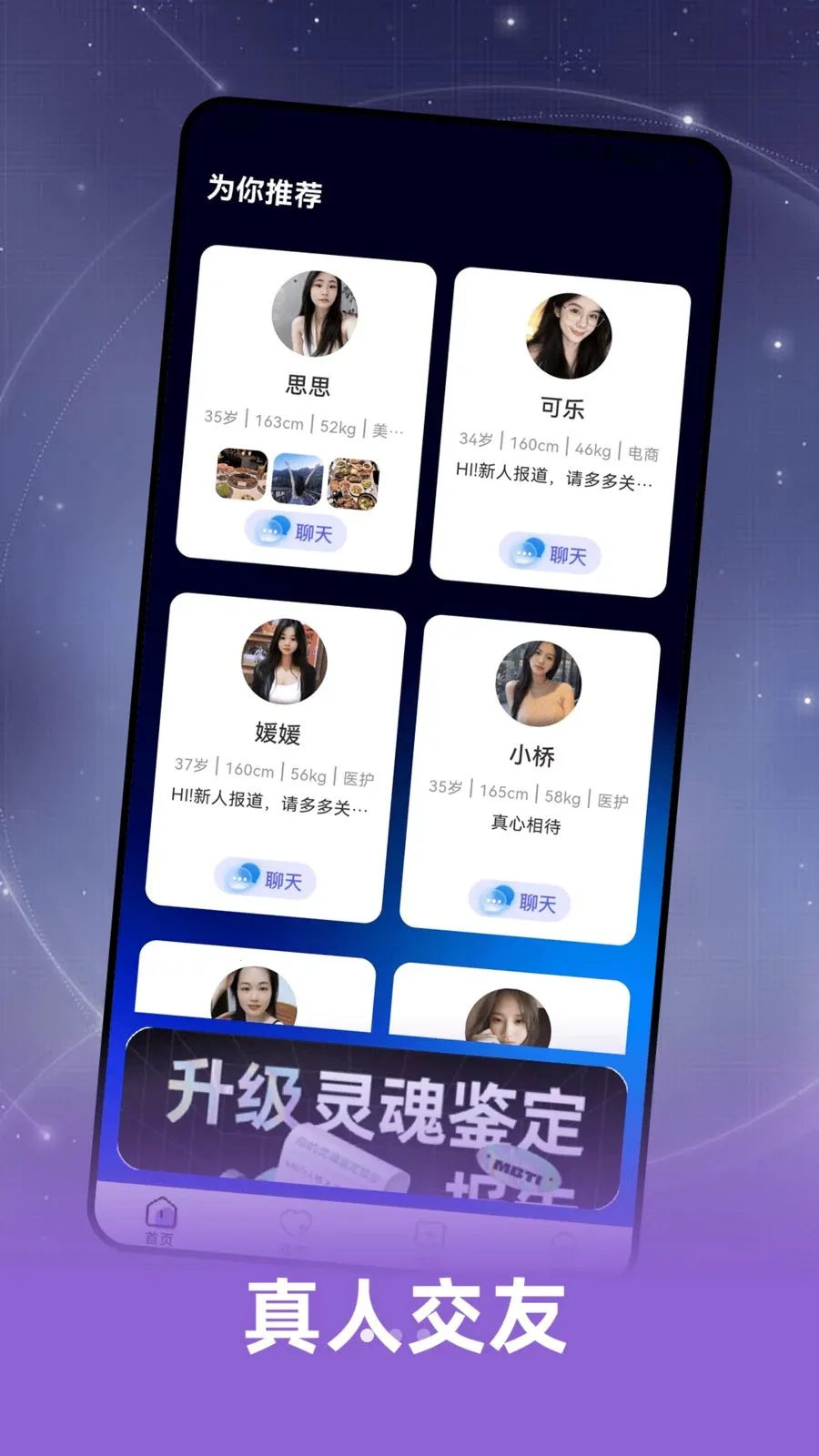 Ȥ���(�罻����APP)v2.0.1 ��׿���ͼ