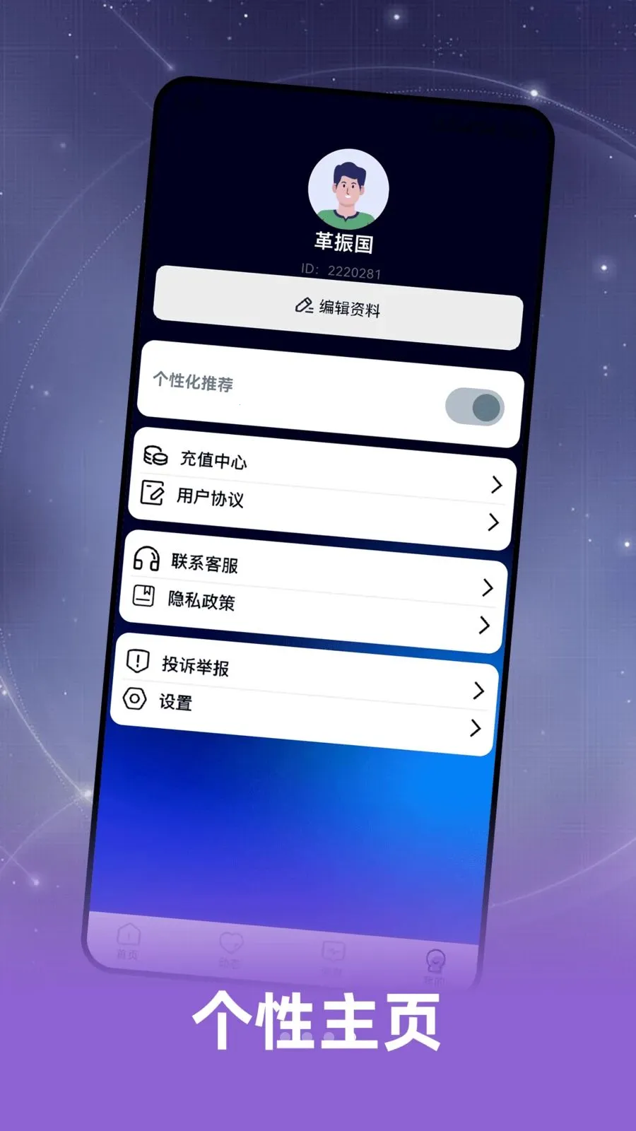 Ȥ���(�罻����APP)v2.0.1 ��׿���ͼ