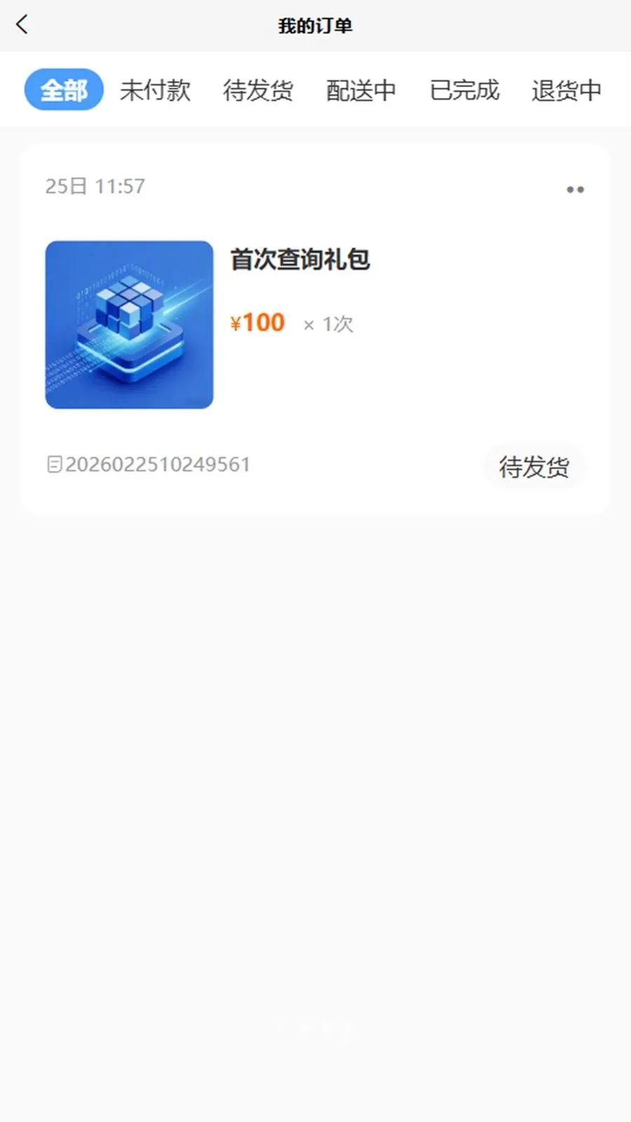 �ڲ��2026���°汾v1.0.3 �ٷ������ͼ