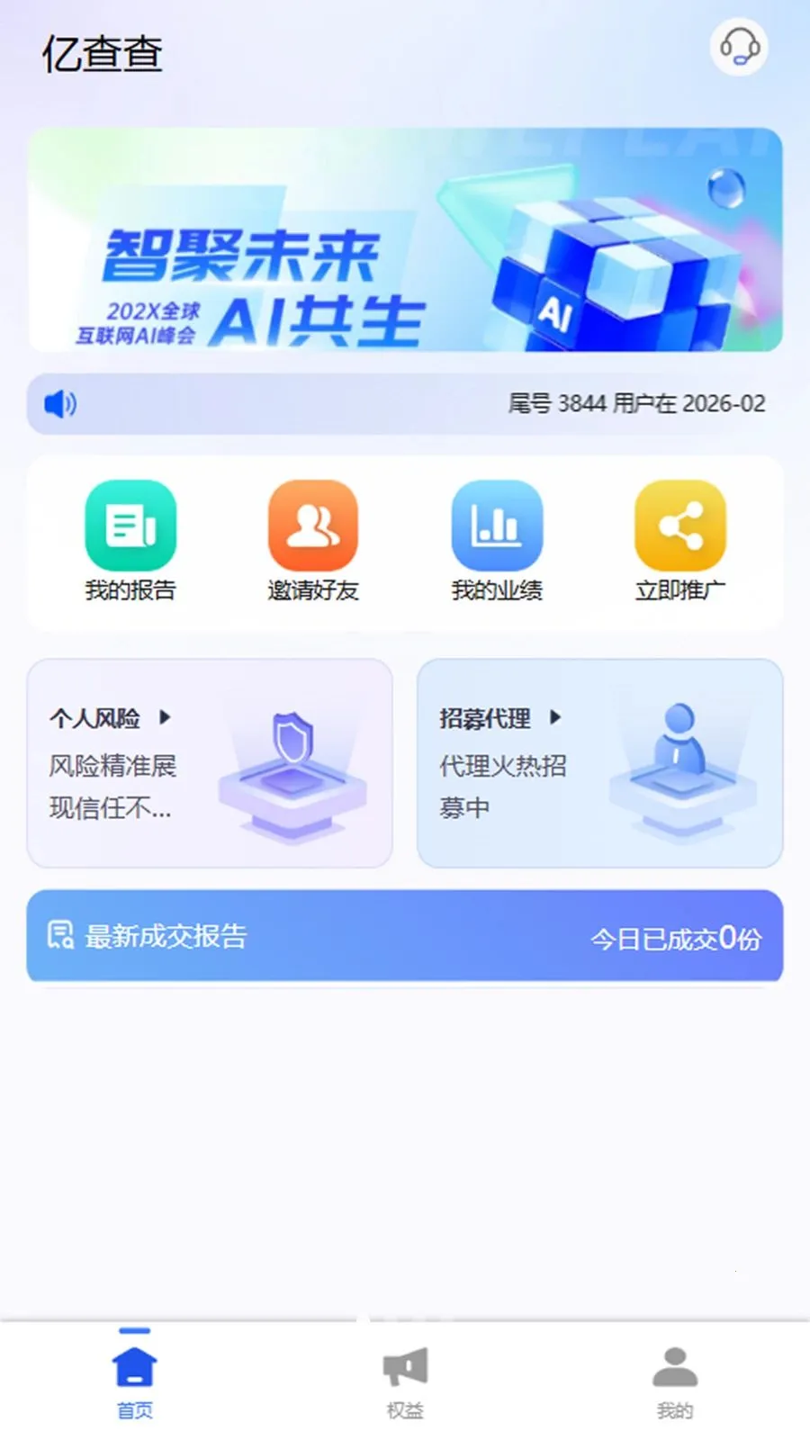 �ڲ��2026���°汾v1.0.3 �ٷ������ͼ