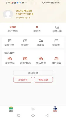 ������(Ʒ�������ƽ̨)v1.4.0 �ٷ������ͼ