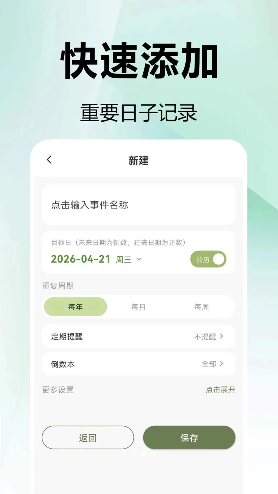 ���mDays������(���ڹ���Ӧ��)v1.0.0.1 ��Ѱ��ͼ