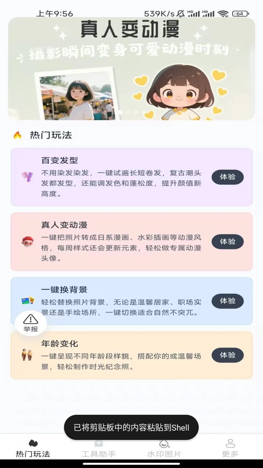 ��Ϻ���(����ͼ����)v3.6.5.2 ��׿���ͼ