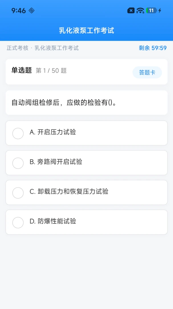 ��ɽ��̳2026�ٷ����°汾v2.0.1 �ֻ����ͼ