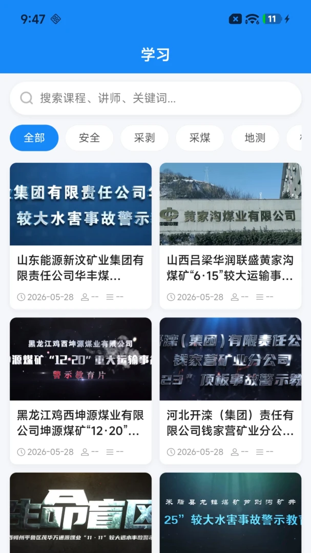 ��ɽ��̳2026�ٷ����°汾v2.0.1 �ֻ����ͼ