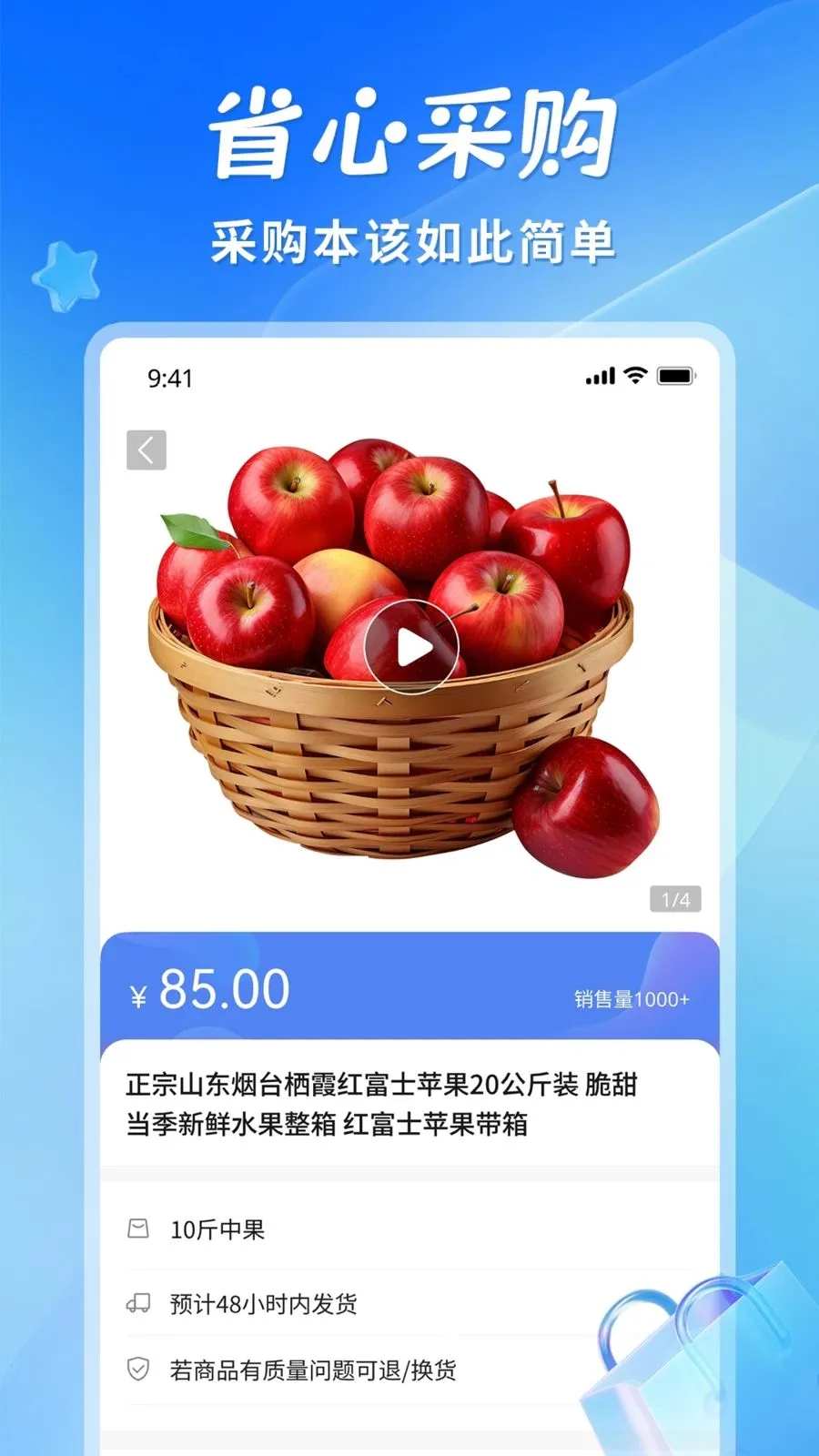 ʡ��2026�ٷ����°汾v1.1.3 ��׿���ͼ