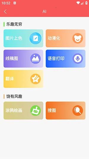 FriendAI2026�ٷ����°汾v10.07.14 �ֻ����ͼ