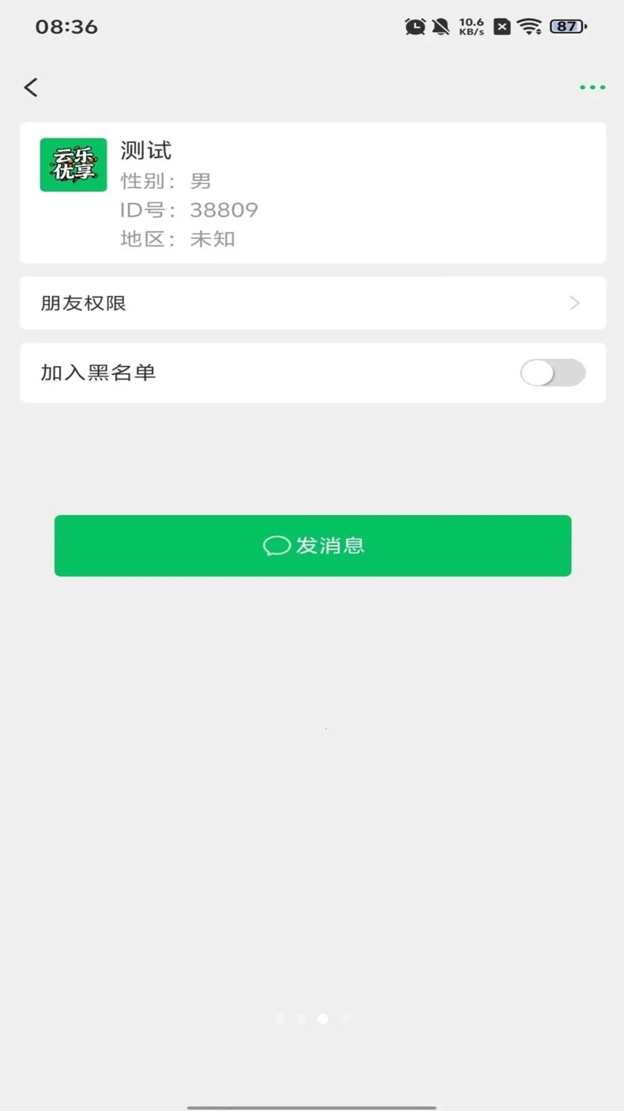 ��������(��ʱͨѶӦ��)v1.0.10 ��Ѱ��ͼ