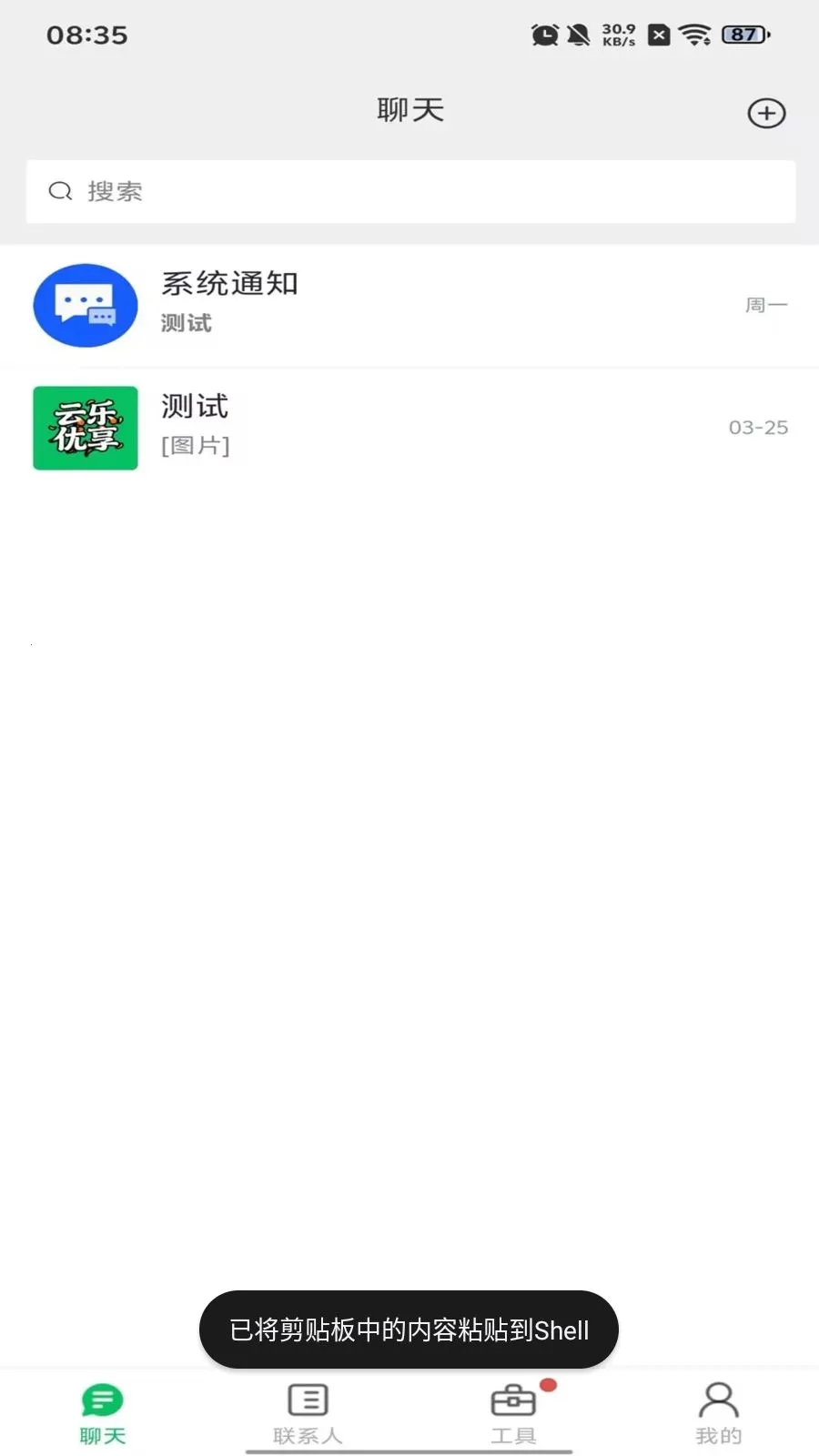 ��������(��ʱͨѶӦ��)v1.0.10 ��Ѱ��ͼ