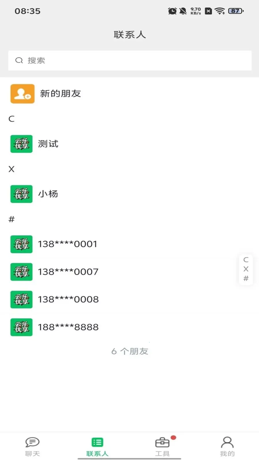 ��������(��ʱͨѶӦ��)v1.0.10 ��Ѱ��ͼ