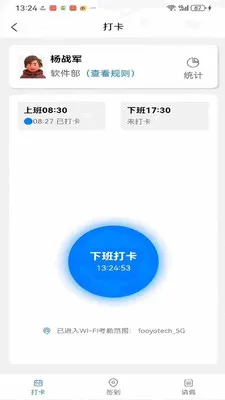 ��ҵ��ӪBPM����ϵͳ(��ҵ��������)v1.0.41 ��׿���ͼ