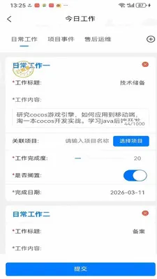 ��ҵ��ӪBPM����ϵͳ(��ҵ��������)v1.0.41 ��׿���ͼ