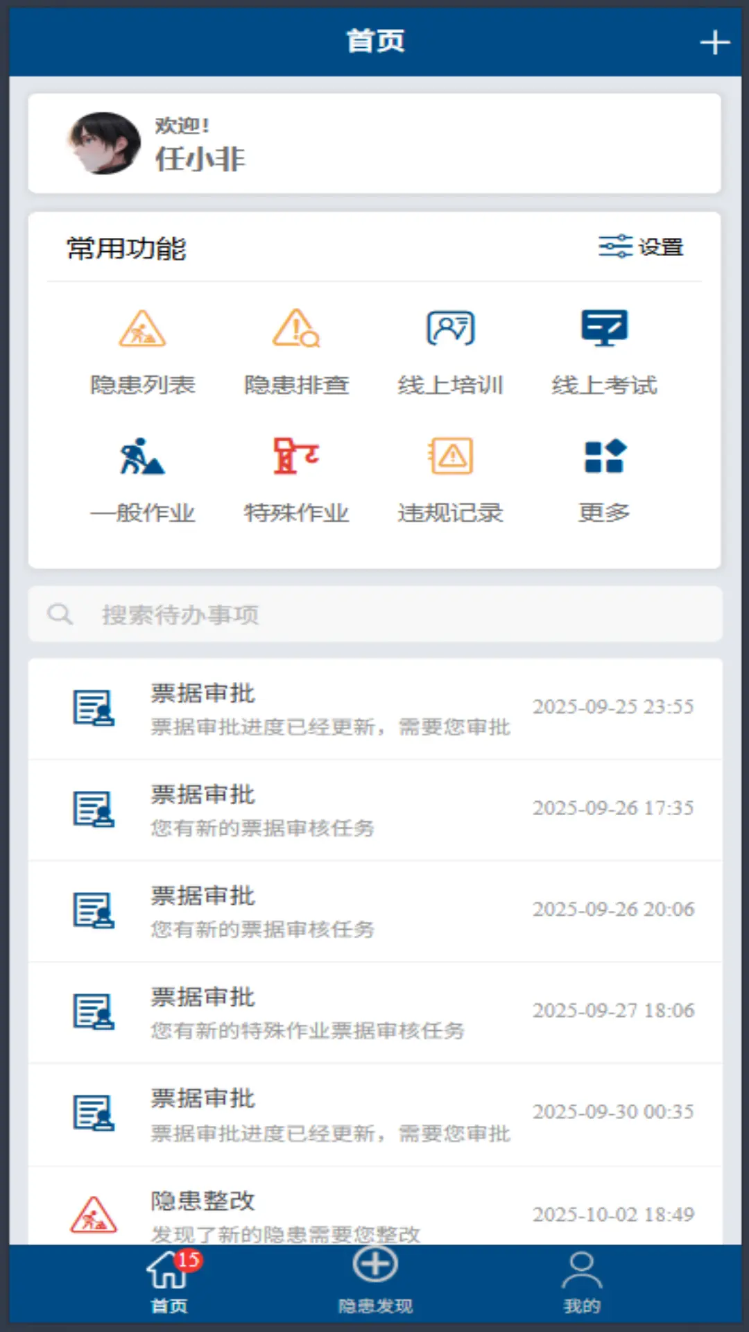 �㰲��2026�ٷ����°汾v1.0.56 ��׿���ͼ