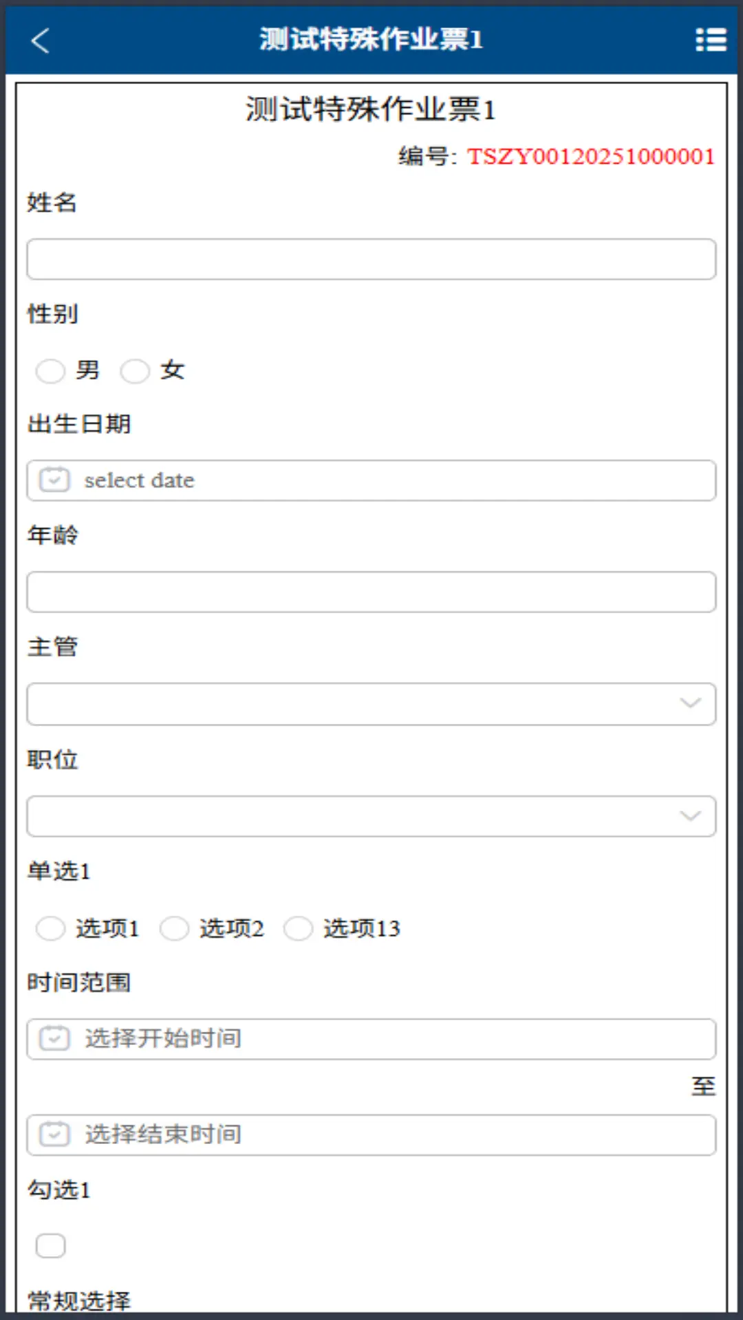 �㰲��2026�ٷ����°汾v1.0.56 ��׿���ͼ